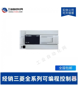 FX3S-20MR/DS-三菱可編程控制器PLC