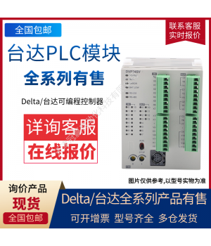 DVP04AD-E2 臺達PLC模塊/臺達可編程控制器